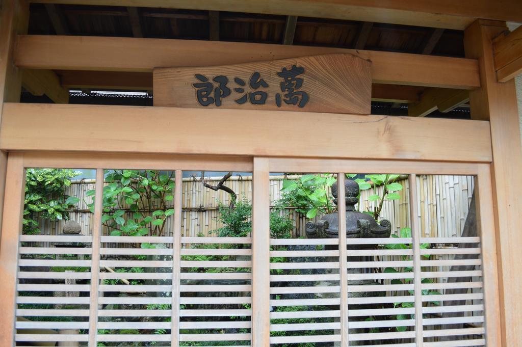 Hotel Yadoya Manjiro à Kyoto Extérieur photo